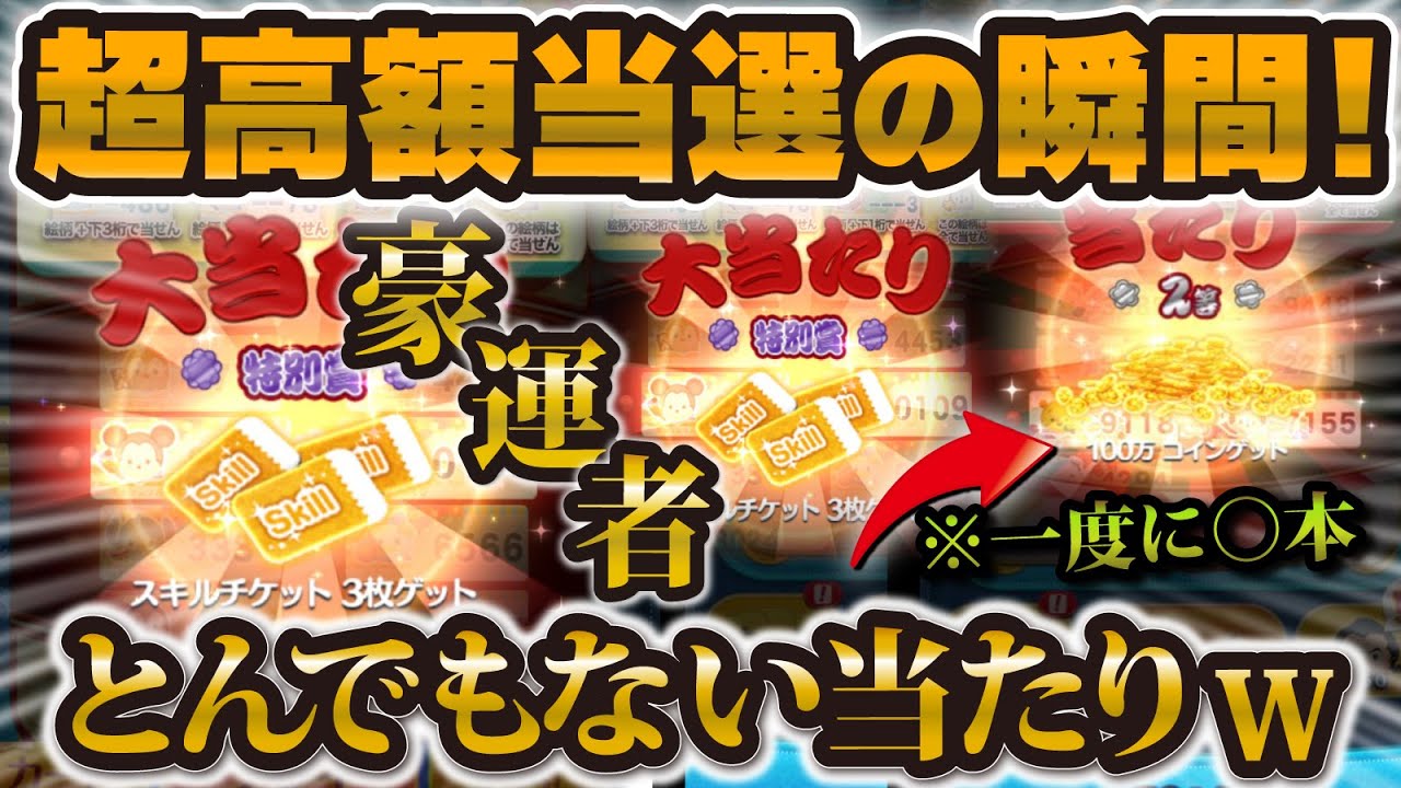 Tsum Tsum News] The results of the year-end Tsum Tsum lottery are