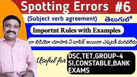 Spotting errors/Error detection based on Subject verb agreement in telugu for all competitive exams
