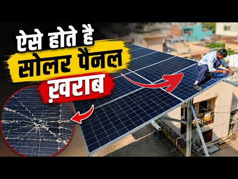 सोलर पैनल इंस्टॉलेशन में ये एक गलती सब कुछ खराब कर देती है