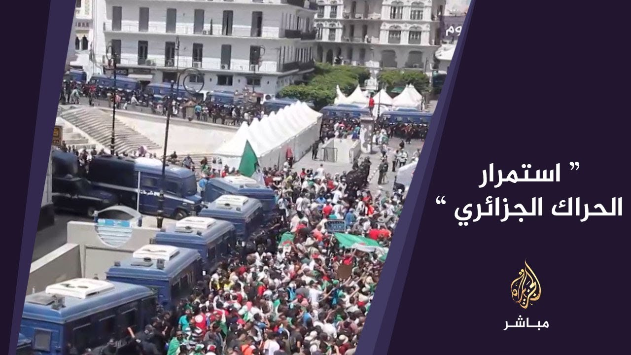المسائية.. استمرار الحراك الجزائري