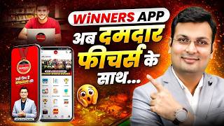 WiNNERS APP अब दमदार Features के साथ 🚀 | Complete Information by Aditya Patel Sir screenshot 5