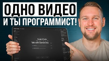 Vibe Coding: вы просто описываете идею - и Google создаёт продукт. (бесплатно!)