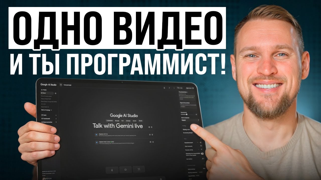 Vibe Coding: вы просто описываете идею - и Google создаёт продукт. (бесплатно!)