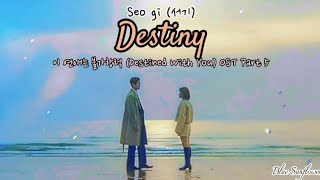 Seo gi (서기) - Destiny | 이 연애는 불가항력 (Destined With You) OST Part 5 Han/Rom/Eng Lyrics