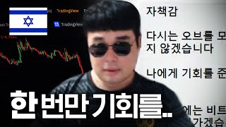 이스라엘 세력에게 감시당하는 방송