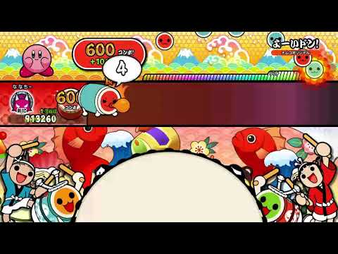 よーいドン 全良 カービィ(太鼓の達人NS1)