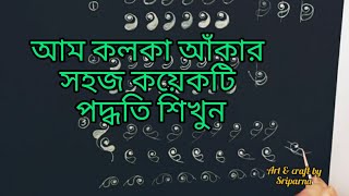 TUTORIAL3// KOLKA TUTORIAL VIDEO// KOLKA STROKES TUTORIAL FOR BEGINNERS// HOW TO DRAW KOLKA// KOLKA