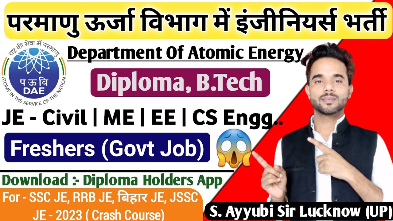 BARC JE Recruitment 2023 | Diploma, B.Tech | Freshers | DAE JE Vacancy 2023 