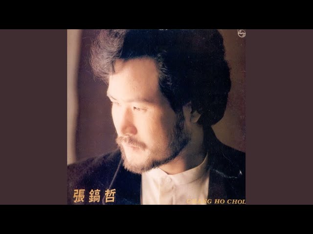 在 YouTube 上觀看「철길따라」