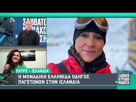 Βίντεο: Οι καλύτεροι παγετώνες στην Ισλανδία