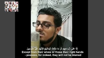 تلاوة رائعة بصوت عذب من القارئ اليمني أحمد محمد الصيعري من سورة المؤمنون