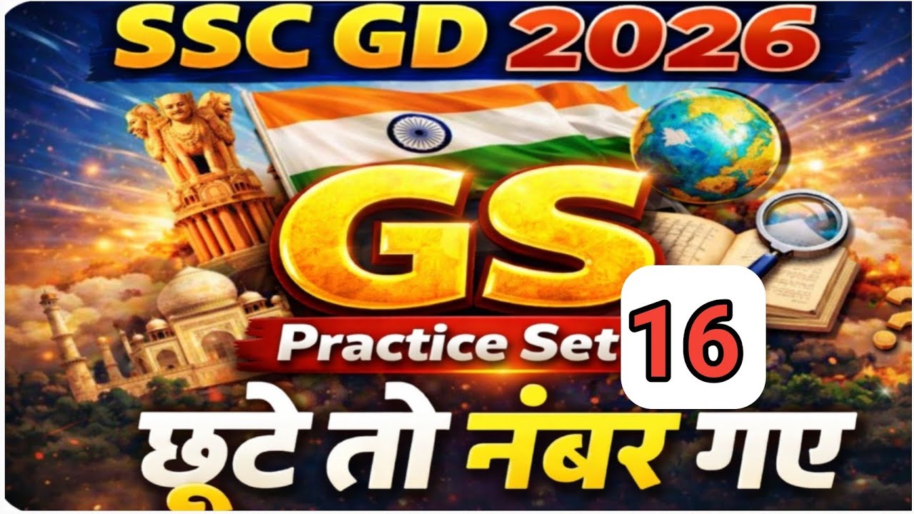 SSC GD PRACTICE SET 16 l 20 Questions जो Exam में आते हैं ssc gd GK ...
