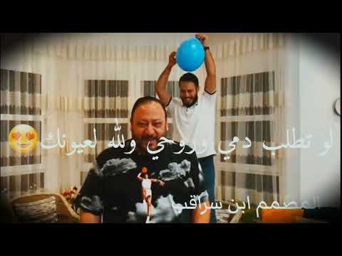 ياراعي النخوة والزلم انت ياابونا شوفو تصرف الابن وردت فعل الاب الله يخليلكم ابهاتكم
