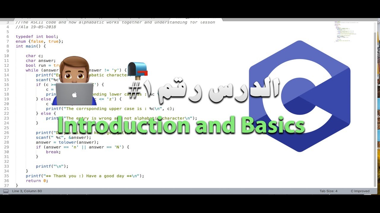 برمجة C : الدرس 1 - مستوى مبتدء || C programming - beginner in Arabic ...