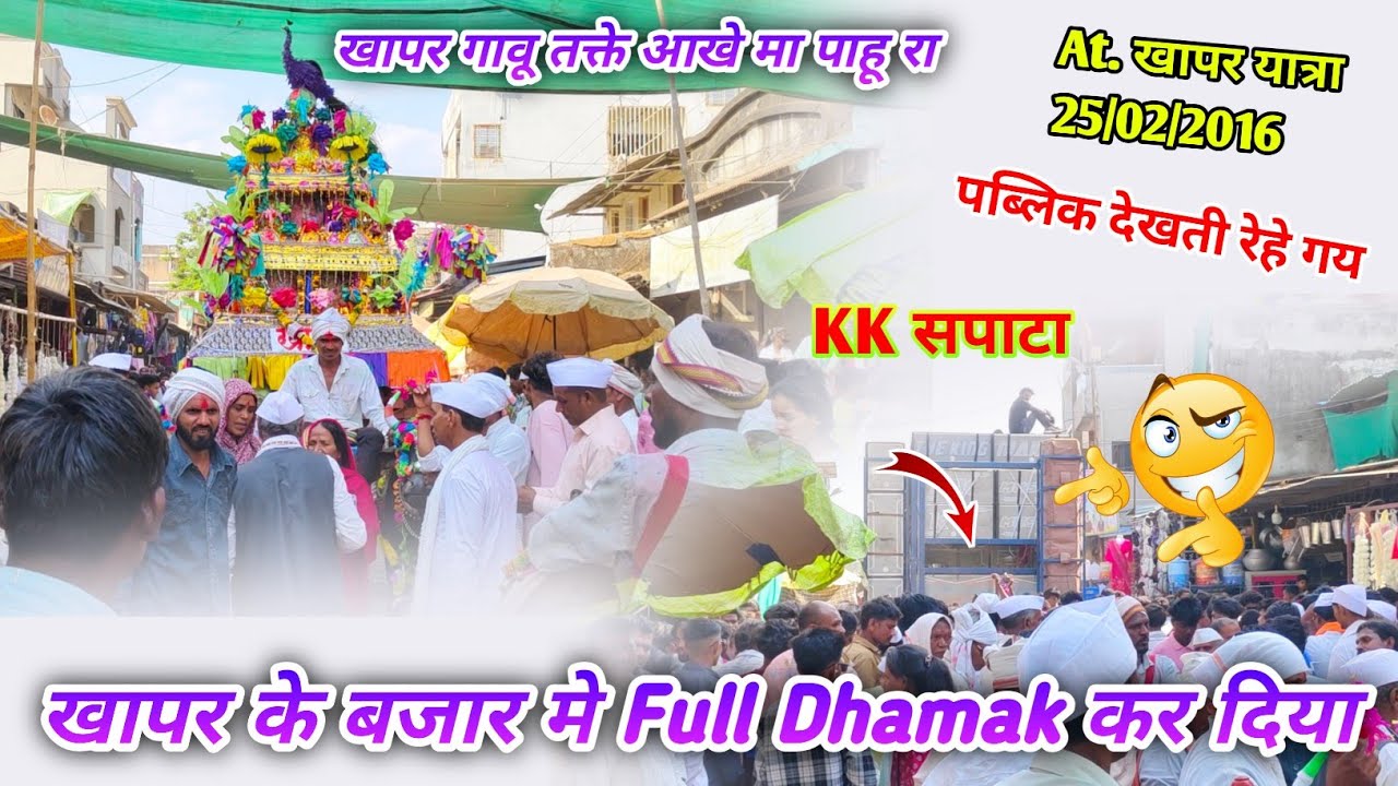 Kk the king maker 🔥😍ने full dhamak कर दिया खापर यात्रा मे 