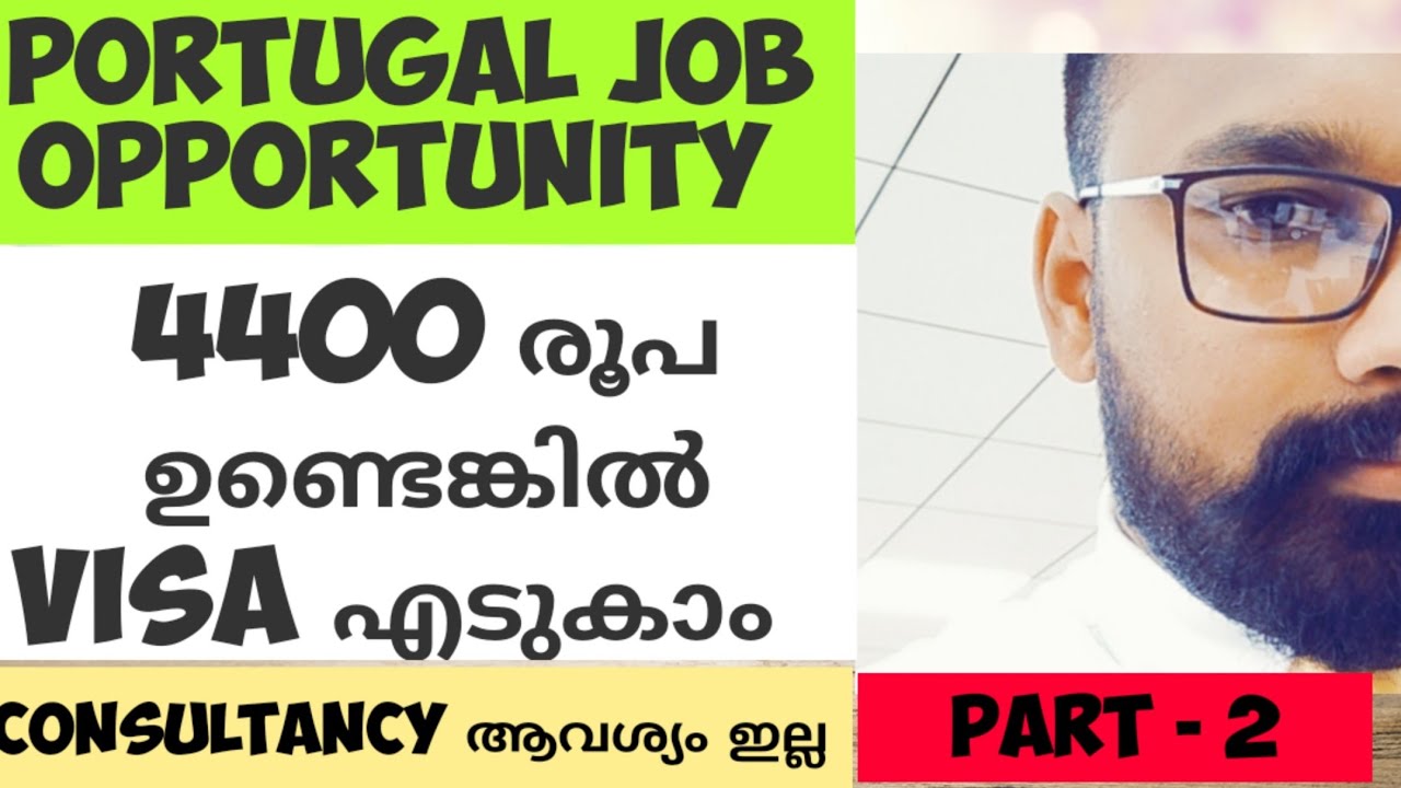 How To Find Job In Portugal Part 2 Portugal Job Hunt Malayalam Guide