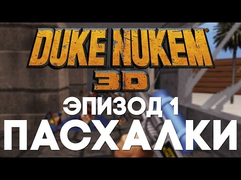 Video: Bagaimana Duke Nukem 3D Berjaya Mendahului Masa Ketika Terperangkap Di Masa Lalu