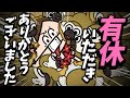 【衝撃】有休のお礼言ったら怒られました<【SNSアニメ】モモウメOL編>