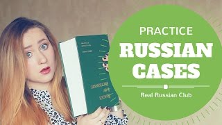 Russian cases trainer – Lesson 2 – English and Russian subtitles Russian cases trainer – Lesson 2 – English and Russian subtitles