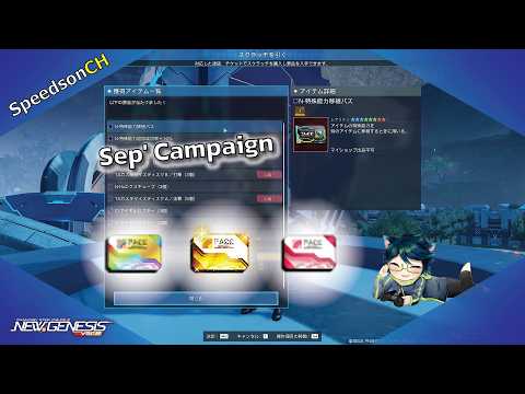 [PSO2:NGS] Events ending on October 7, 2026
