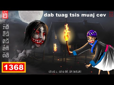 Video: Ib tsev neeg muaj taub hau yog dab tsi?