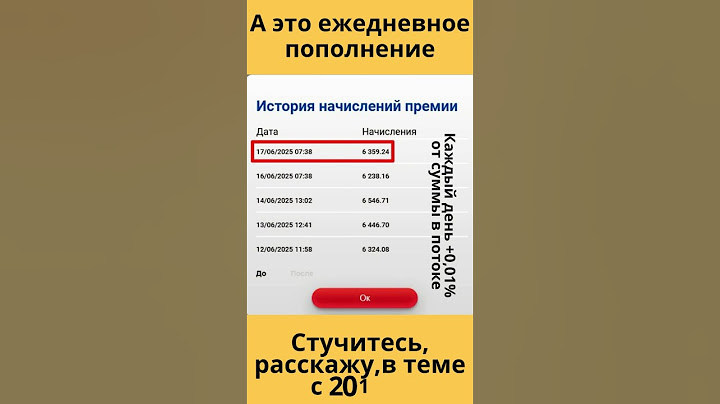 🔥Как я получаю деньги каждый день просто нажимая кнопку!