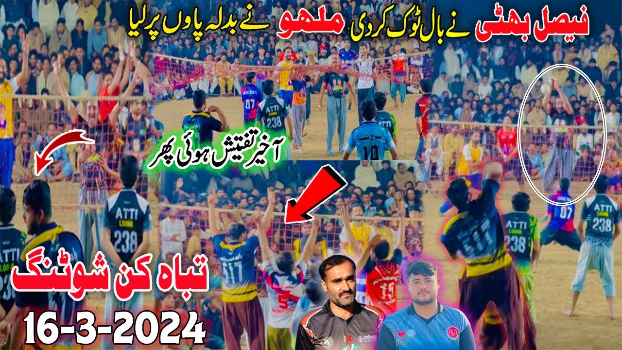 16-3-2024بھٹی نے ملہو کی بال بلاک کردی پھر تباہی مچادی گیم Akhtar Baloch VS Naveed Warraich, Sara