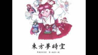 Touhou 3 - Music #09 - Rikako Asakuras Theme ~ 夢幻遊戯 ~ Dream War