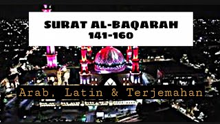 SURAT AL-BAQARAH Ayat 141-160 || 3X UNTUK HAFALAN ‼️
