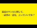 ただの一読者のただの一意見として聞いて下さい。【ワンピース ネタバレ】