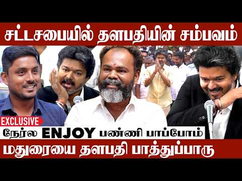 தளபதியின் கண் அசைவே போதும் | MLA Kallanai Exclusive | Aadhan Cinema