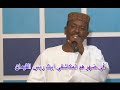 سيف عبد الباقي يا مريد شمر