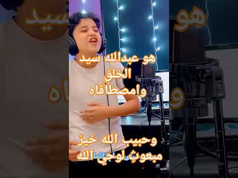 خير مبعوث لوحي الله المنشد أنس سيد 
