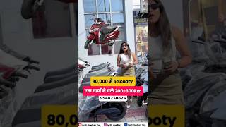 BAHUBALI L-5 चलाओ एक चार्ज मे 200+ km #electricvehicle #automobile #dealership #evbusiness #scooter