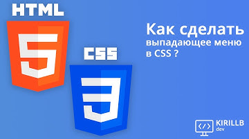 Выпадающее меню по БЭМу на CSS Flexbox