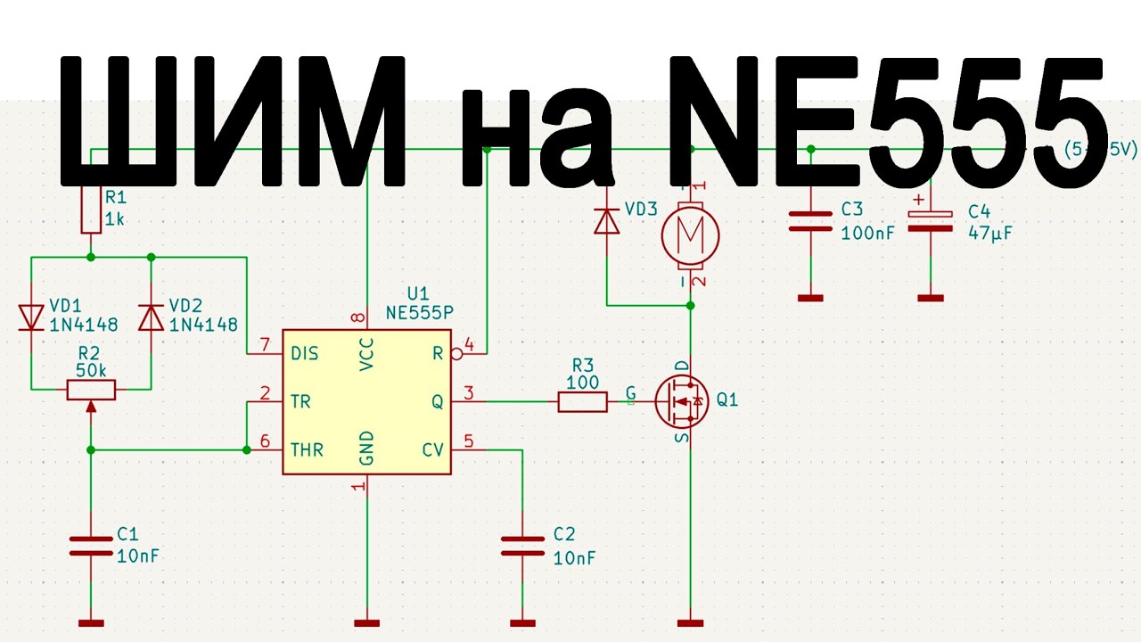 Theory and Practice of a PWM Generator on the NE555 - YouTube