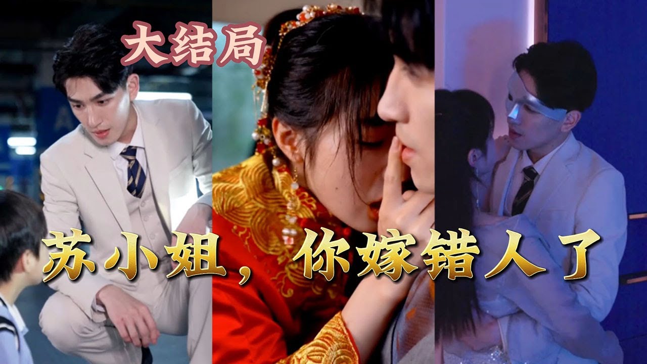 [MULTI SUB]【完整版】《离婚后，我是大佬白月光》#腹黑#甜宠 | 心动短剧社💓