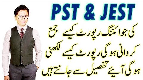 PST Joining Report in Word Format  | After Receiving Appointment Order | Educational Globe