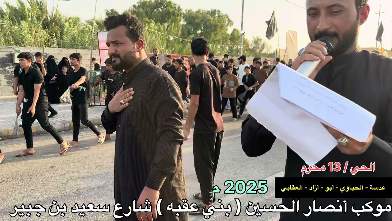 موكب بني عقبه / قضاء ألحي