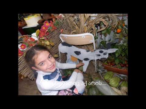 შემოდგომის ვალსი II კლასში