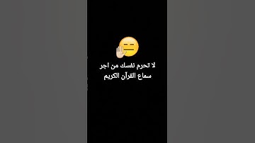 #قران_كريم #تلاوات_مميزة#راحة_نفسية #Quran_Kareem#اكسبلور #لايك #الشيخ _ياسر الدوسري