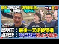館長的言論爭議