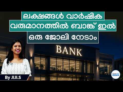 Highly Paid Private Banking Opportunity | No Exam | Only 6 Months Experience Needed | By JIJI Ma'am