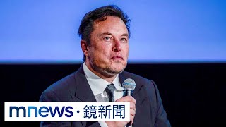 翻臉不認帳？馬斯克質疑推特民調　加碼新政策｜#鏡新聞