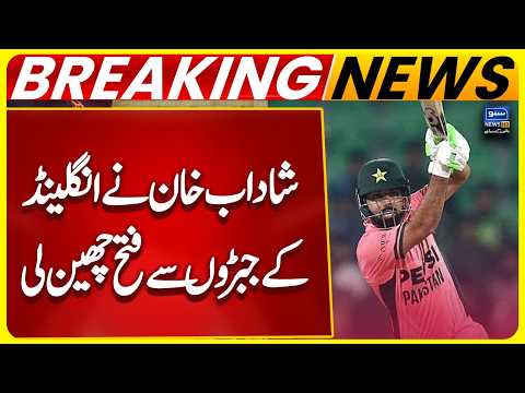 Pakistan VS England Live Match | Shadab Khan Shines as Pakistan Secures a Brilliant Victory |