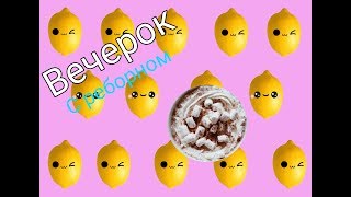 Вечерок с реборном. Показываем игрушки|Baby Vanilla