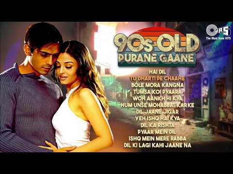 90s गाने | 90s Hits Hindi Songs | 90's Hindi Love Songs | 90s Old Purane Gaane | Audio Jukebox
