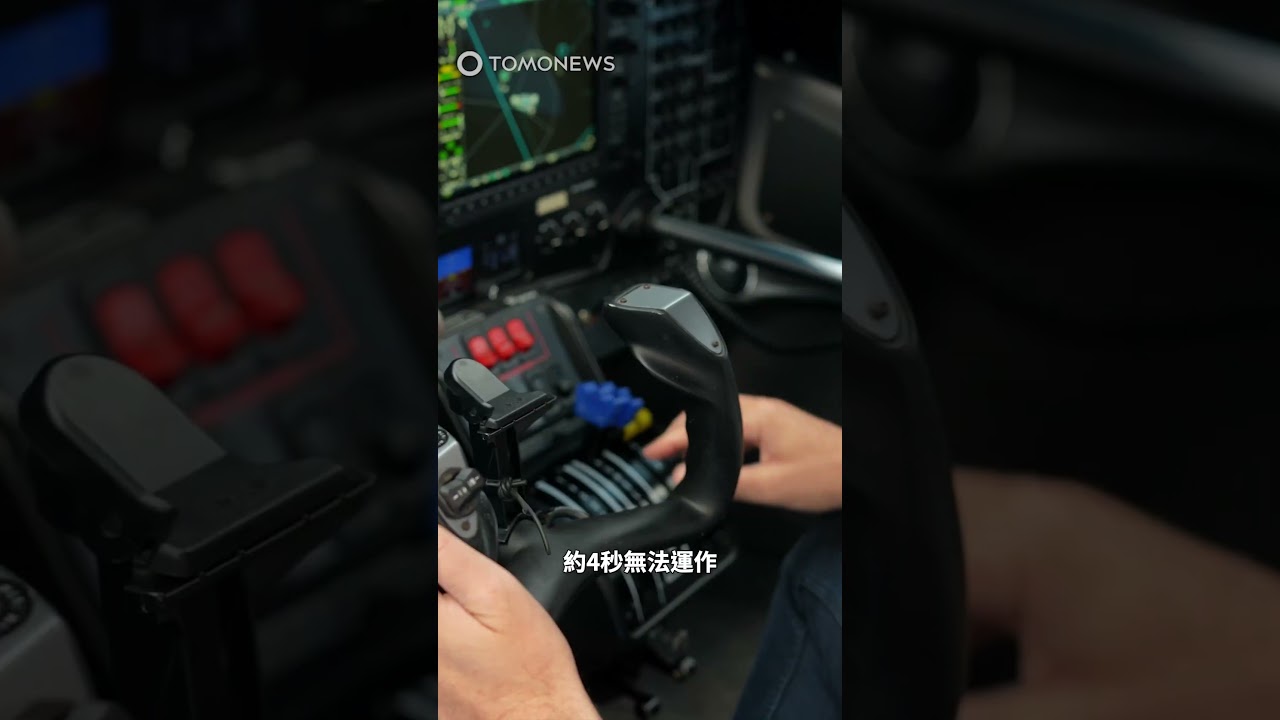 機師「吸大麻🍃」客機急降91公尺 睡眠不足離開駕駛座 #印度航空#AI2379#SudeepVashistha#助眠藥物#大麻#飛航安全 縮圖