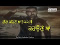 Salute||Bhoora Litran||New Song||Punjabi Status|| Punjabi 2018.. #LAMBARDAR CREATIONS