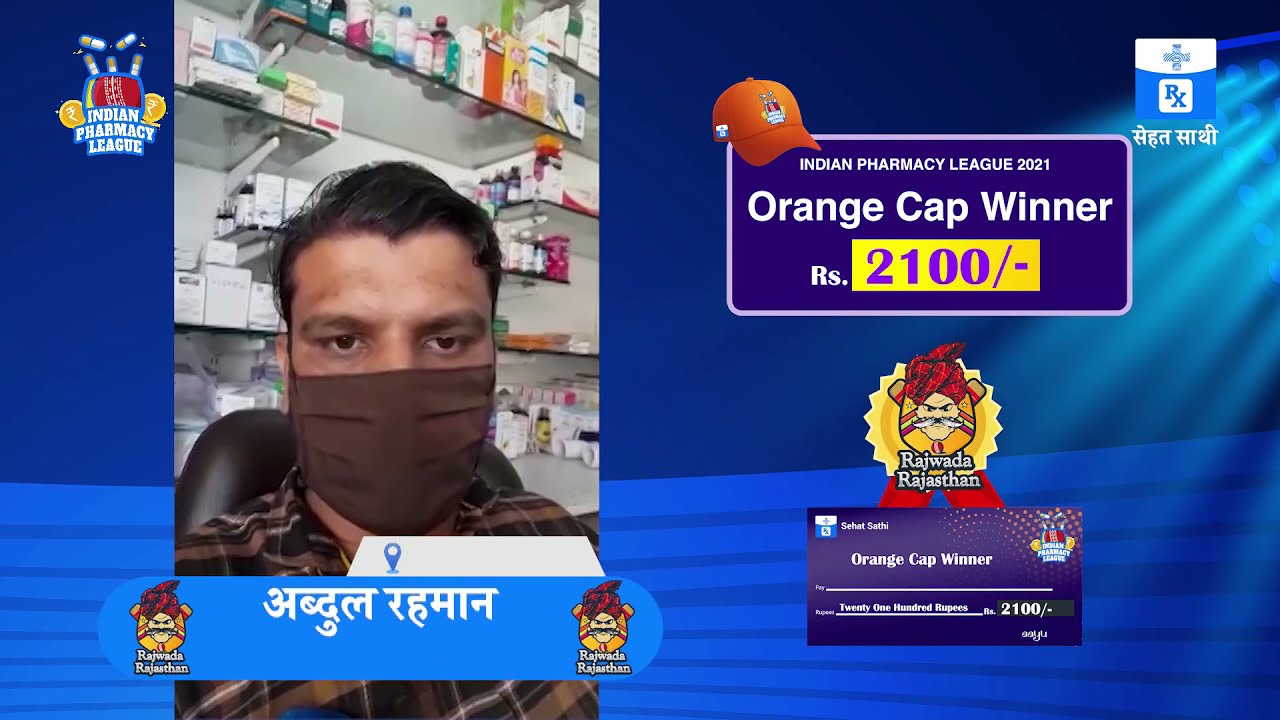 Sehat Sathi App   Medical store ki income increase karne wala app